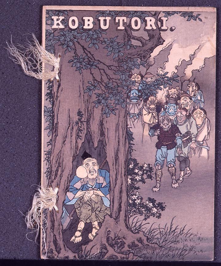 平紙本 KOBUTORI(こぶとり爺)