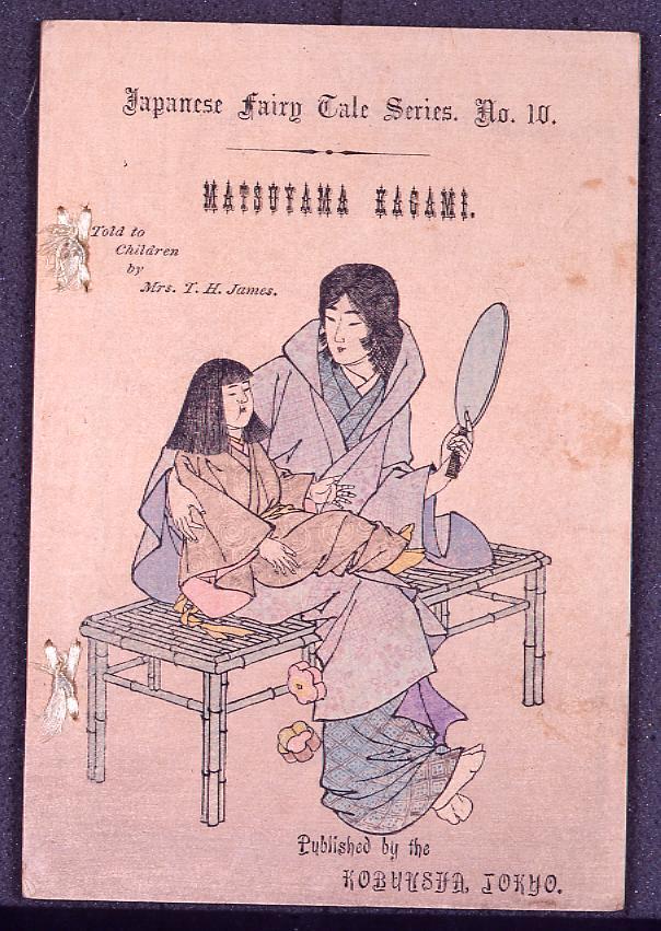 作品画像:平紙本 MATSUYAMA KAGAMI(松山鏡)