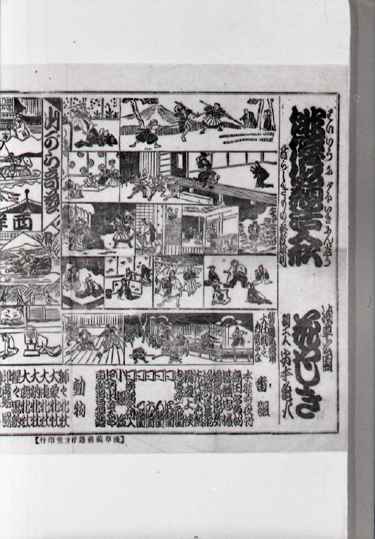 作品画像:浅草公園花やしき(俳優似顔活人形他)