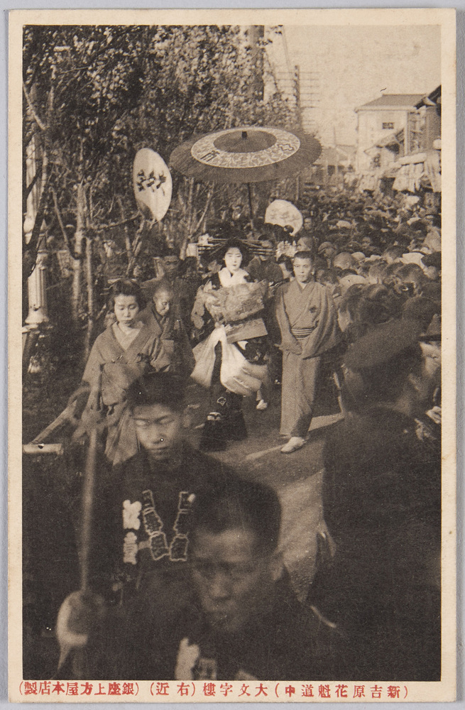 作品画像:新吉原花魁道中