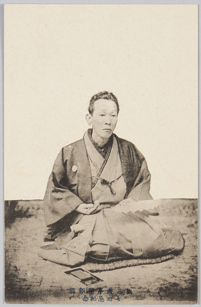 作品画像:故三遊亭圓朝翁 七回忌記念