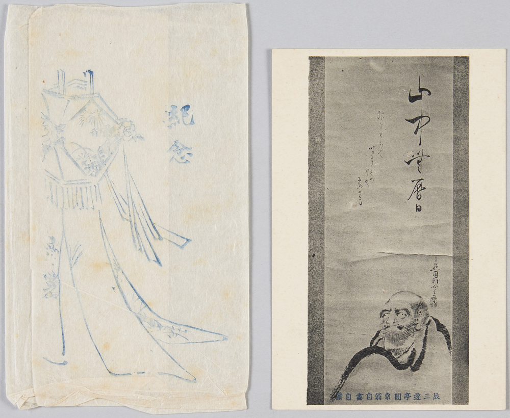 作品画像:故三遊亭圓朝翁自画自讃