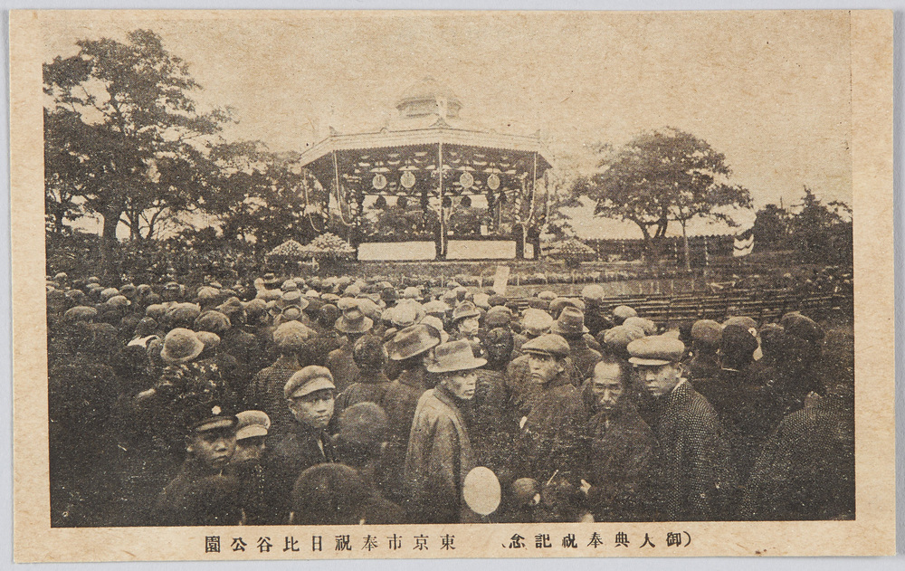 作品画像:(御大典奉祝記念)東京市奉祝日比谷公園