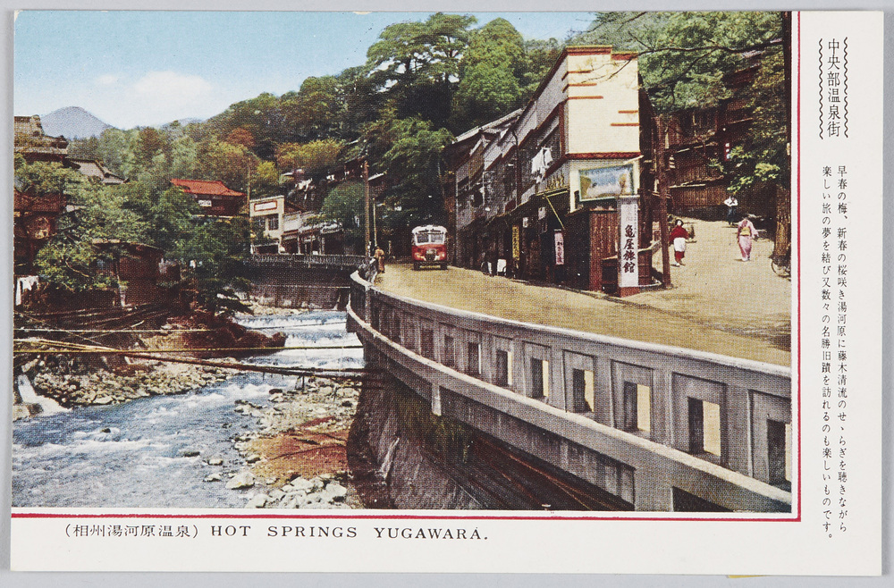 作品画像:(相州湯河原温泉)中央部温泉街