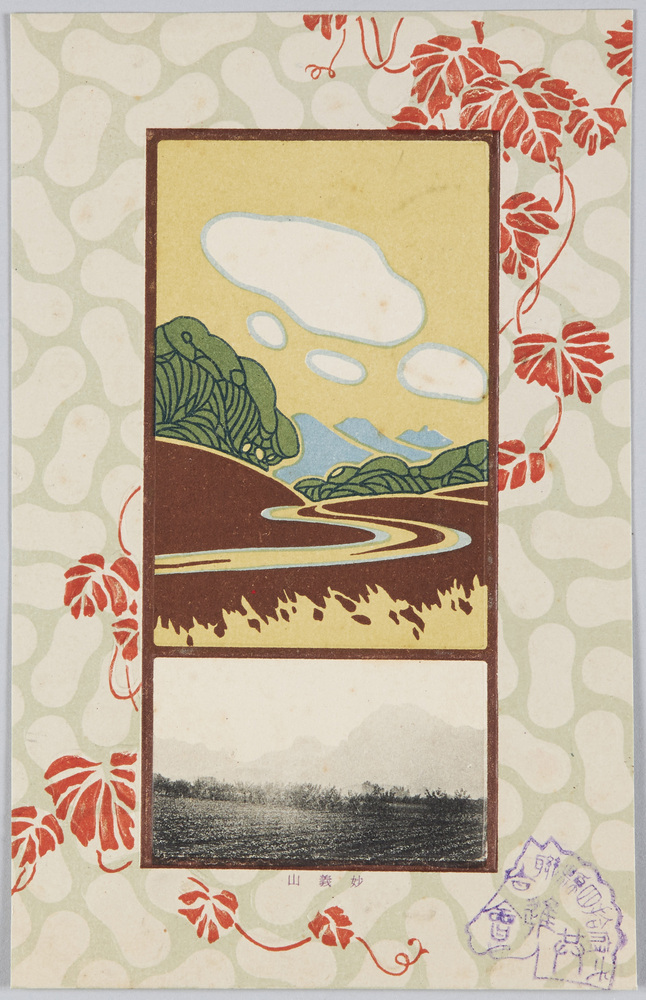 作品画像:妙義山