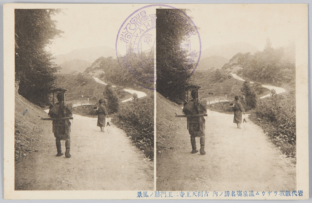 作品画像:岩代飯坂ラヂウム温泉場 絵葉書