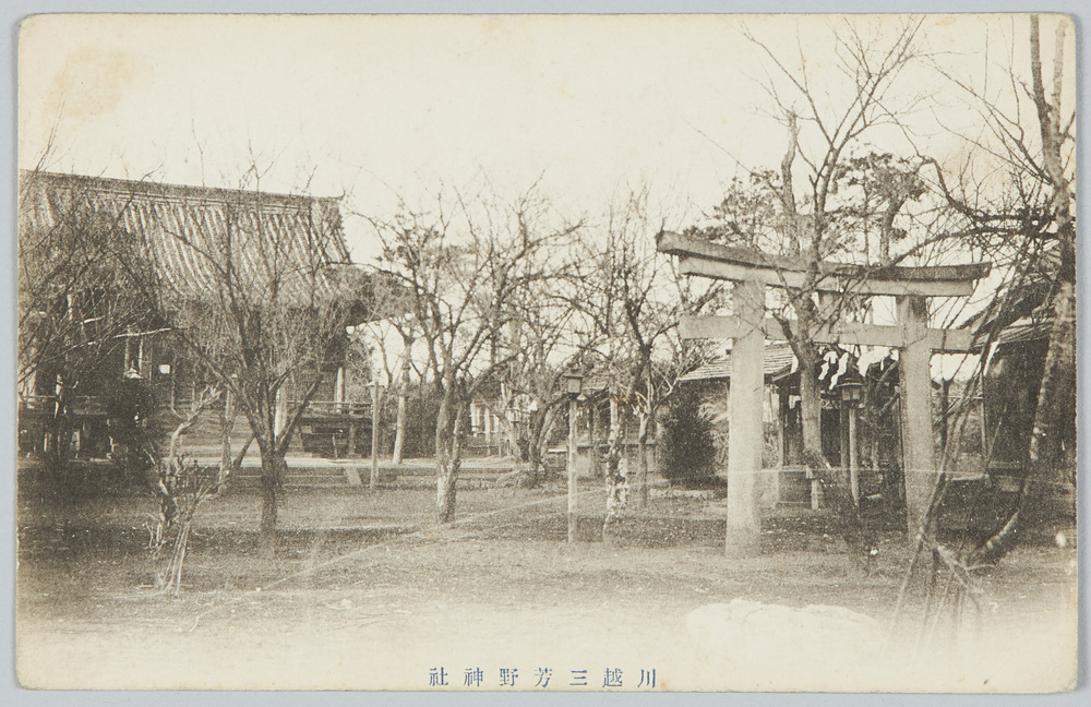 作品画像：川越三芳野神社