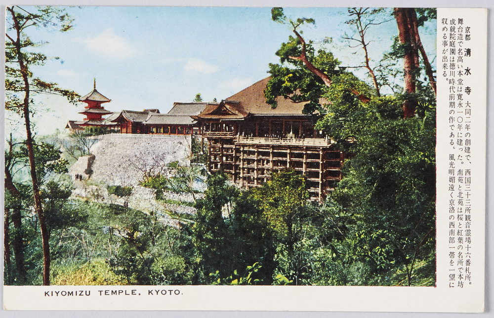 作品画像:京都 清水寺