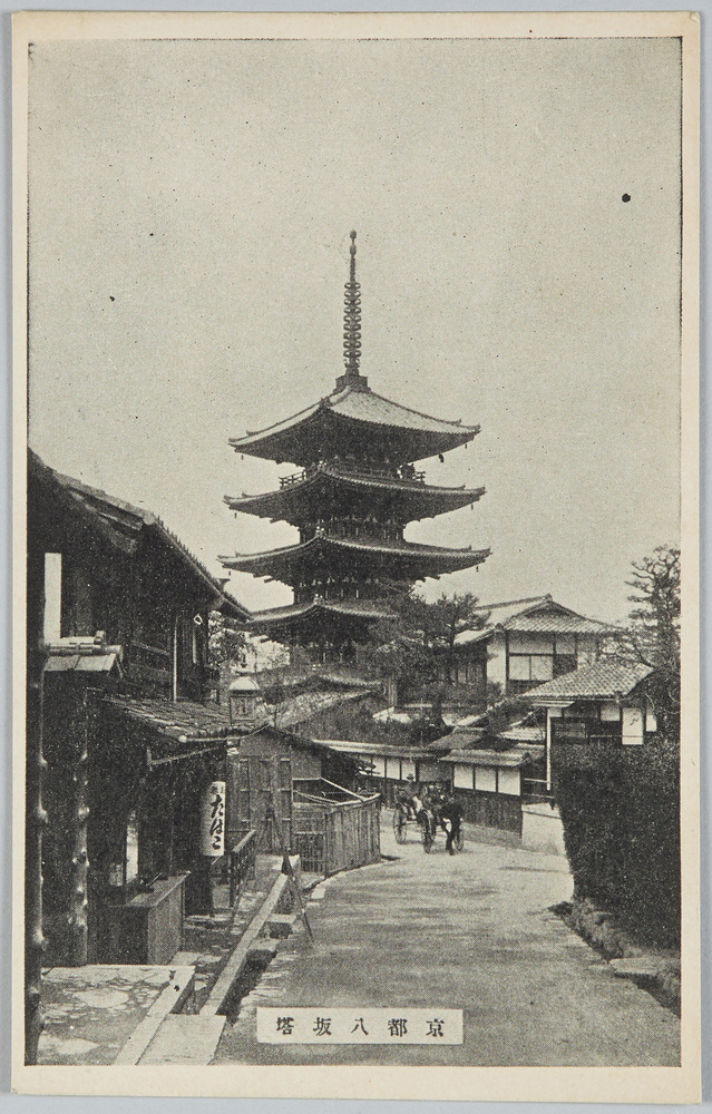 作品画像:京都八坂塔