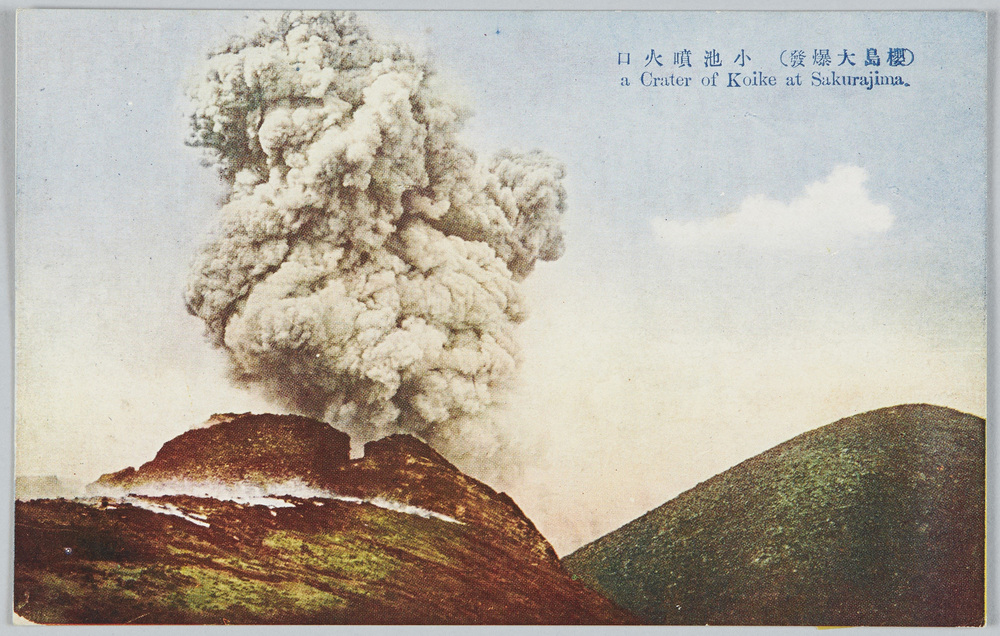 作品画像：(桜島大爆発)小池噴火口