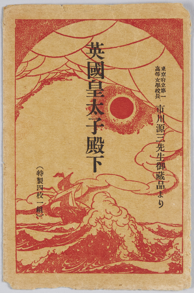 作品画像：英国皇太子殿下