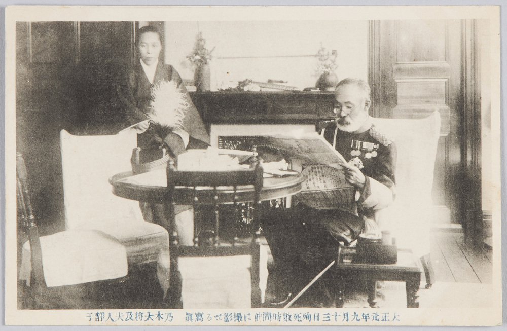 作品画像:大正元年九月十三日殉死数時間前に撮影せる写真 乃木大将及夫人静子