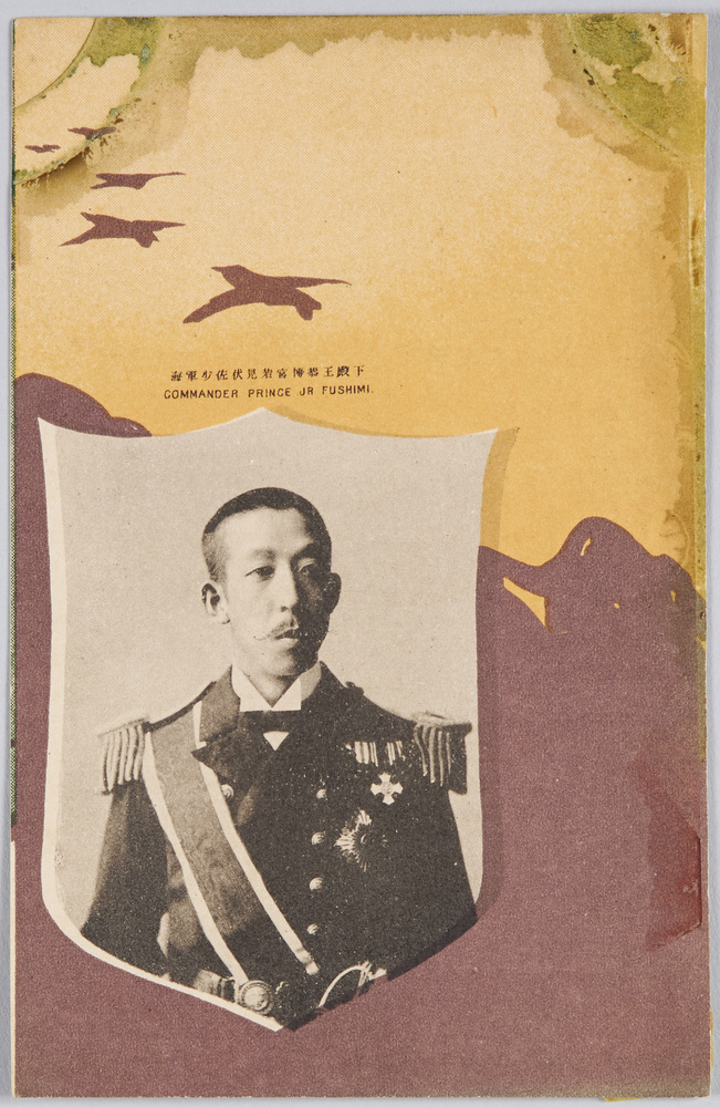 作品画像:海軍少佐伏見若宮博恭王殿下
