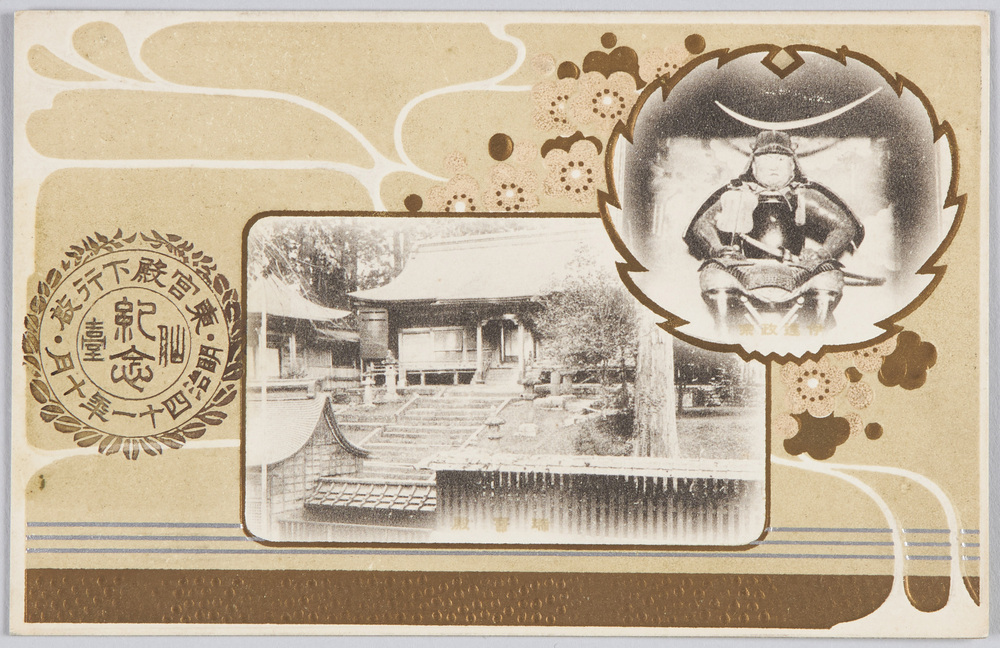 作品画像:東宮殿下行啓 明治四十一年十月仙台記念 伊達政宗 瑞宝殿