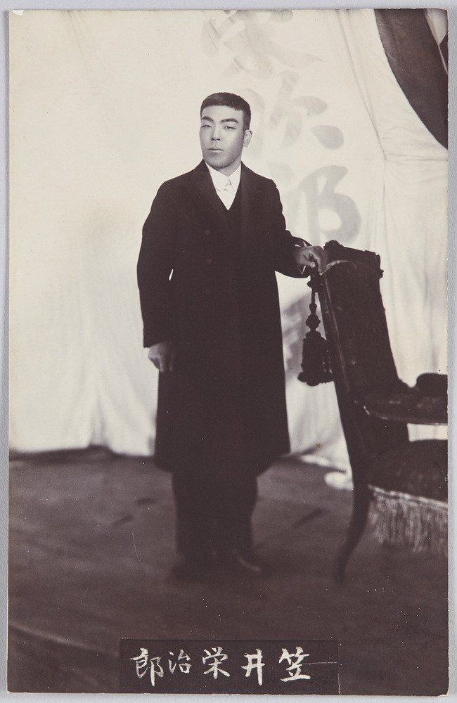 作品画像：笠井栄治郎