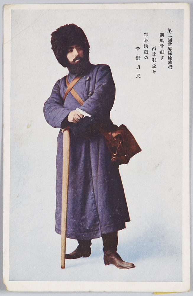 作品画像：探検家　菅野力夫
