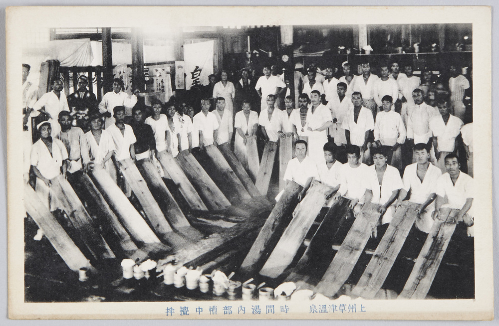 作品画像:上州草津温泉 時間湯内部槽中攪拌