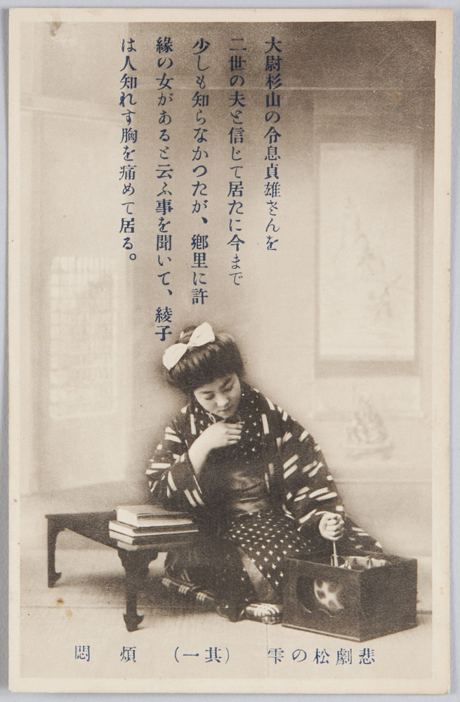 作品画像:悲劇松の雫