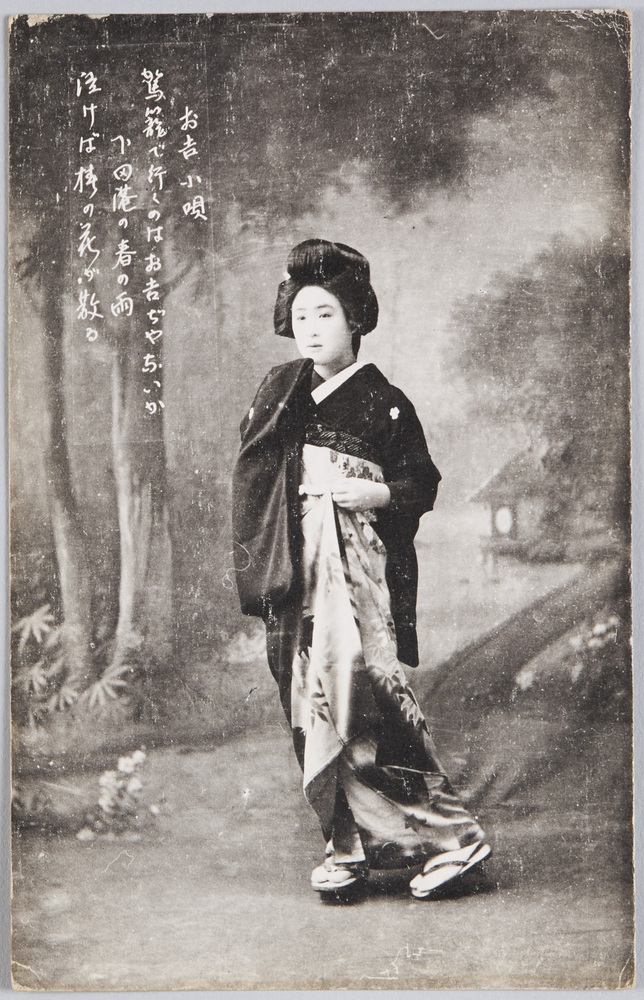 作品画像：お吉小唄