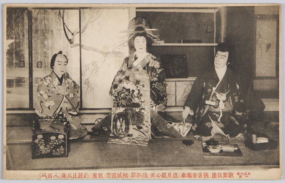 作品画像:大正六年一月 歌舞伎座(侠客春雨傘)