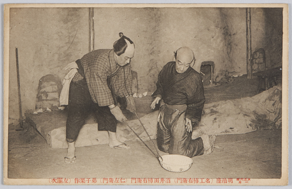 作品画像:大正六年一月 明治座(名工柿右衛門)