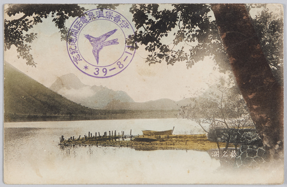 作品画像:榛名湖