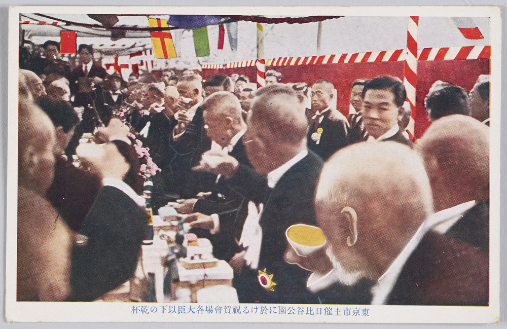 作品画像:東京市主催日比谷公園に於ける祝賀会場各大臣以下の乾杯