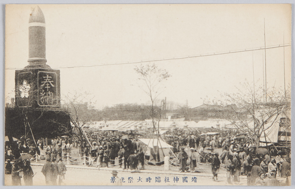 作品画像:靖国神社臨時大祭光景