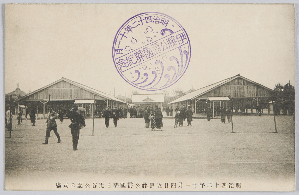 作品画像:明治四十二年十一月四日故伊藤公爵国葬日比谷公園の式場