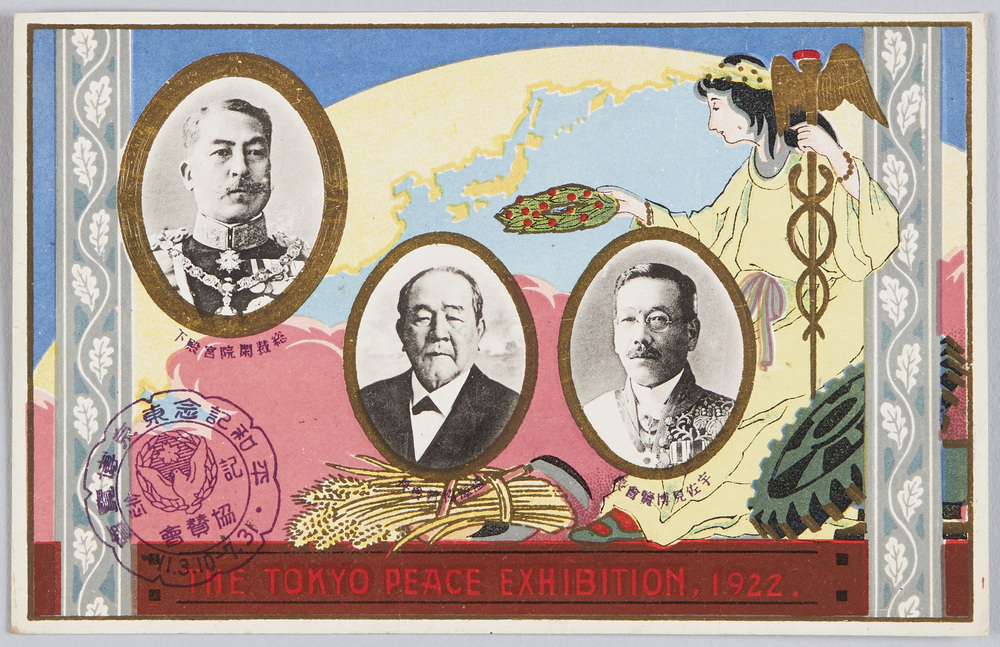 作品画像:THE TOKYO PEACE EXHIBITION,1922