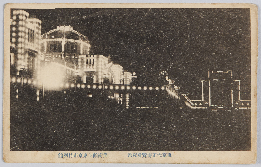 作品画像:東京大正博覧会夜景 美術館ト東京市特別館