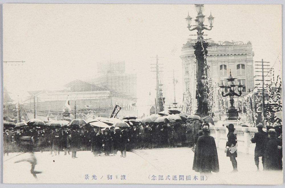 作品画像:(日本橋開通式記念)渡り初ノ光景