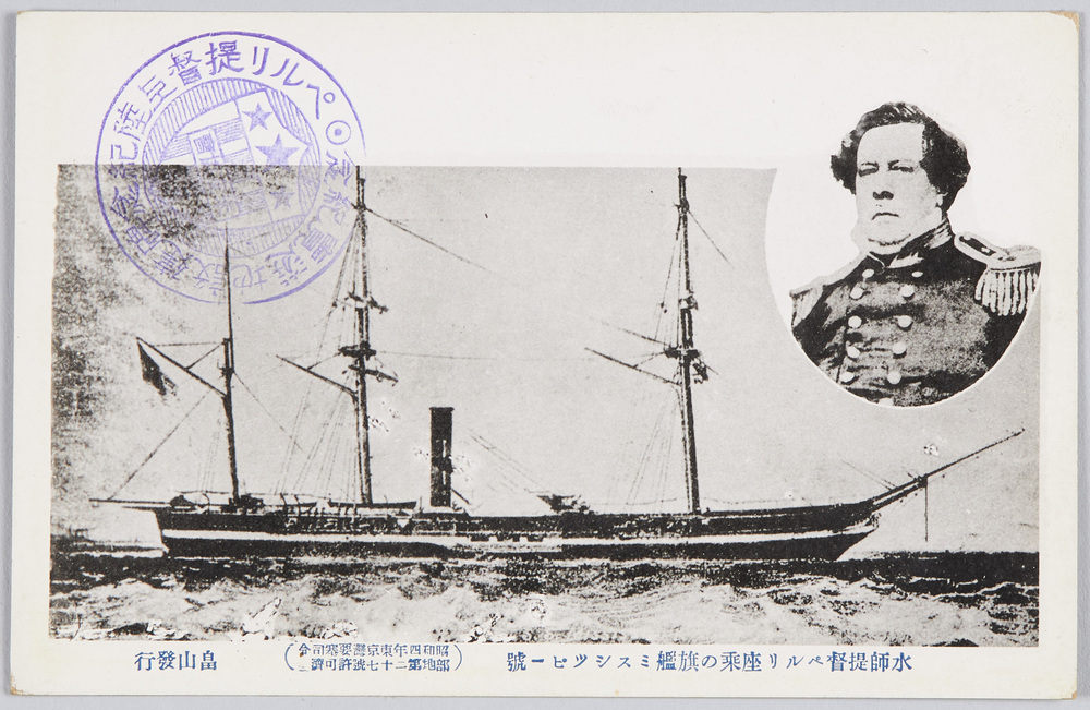 作品画像:水師提督ペルリ座乗の旗艦ミスシツピー号