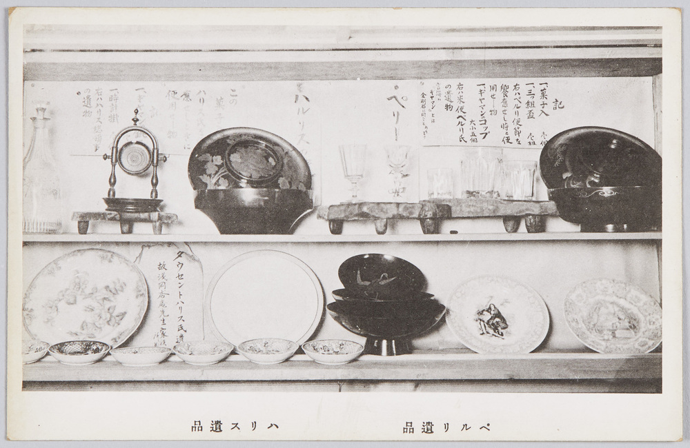 作品画像:ペルリ遺品 ハリス遺品