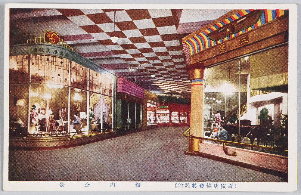 百貨店協会特設館