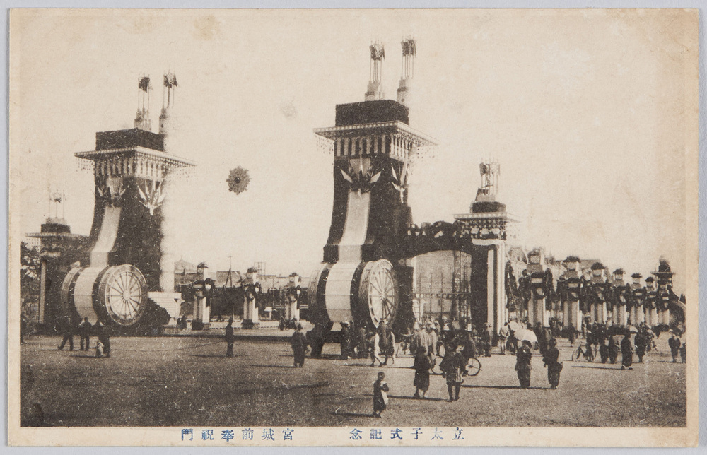 作品画像：立太子式記念
