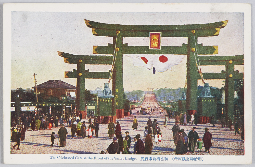 作品画像:(明治神宮鎮座祭)神宮橋前奉祝門