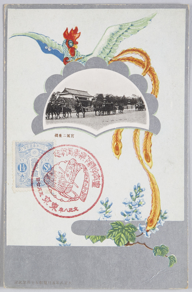 作品画像:大正八年五月奠都五十年祭記念 宮城二重橋