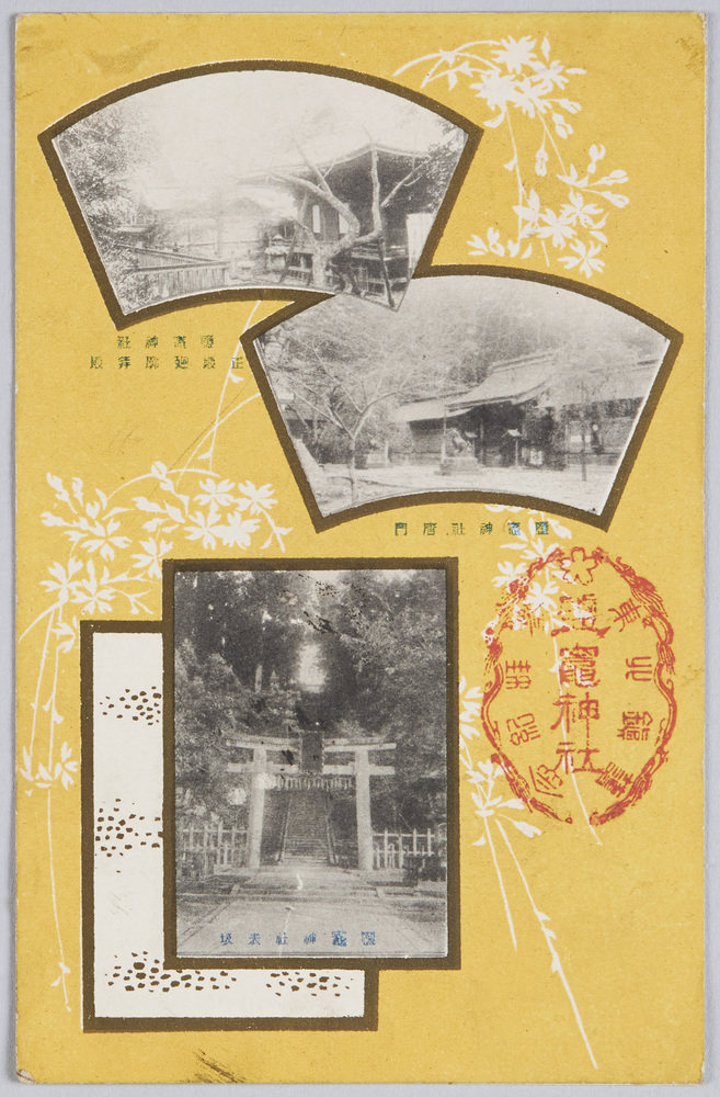作品画像:鹽竃神社 正殿廻廊拜殿・唐門・表坂