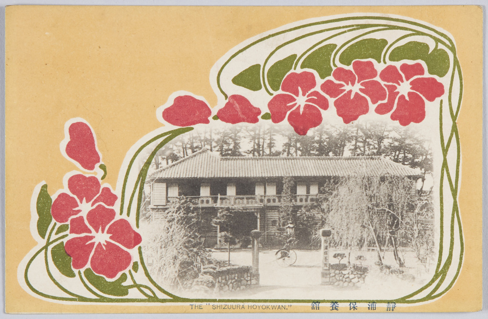 作品画像:静浦保養館