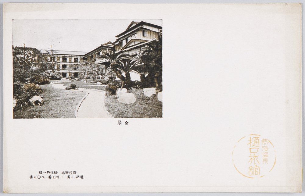 作品画像:熱海温泉 樋口旅館 全景