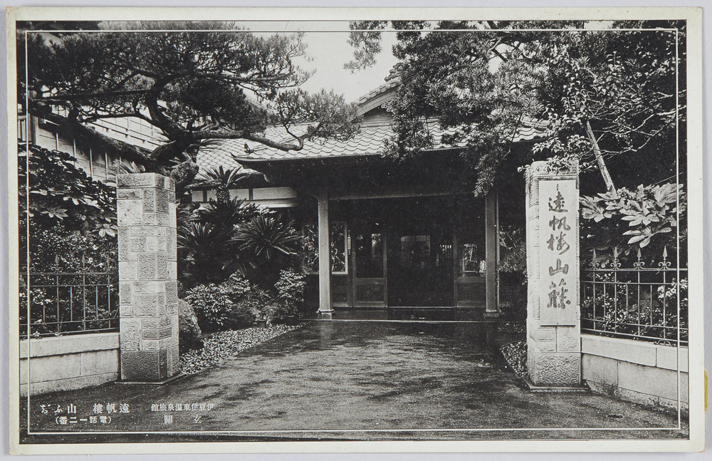 作品画像：伊豆伊東温泉旅館　遠帆楼山ふぢ