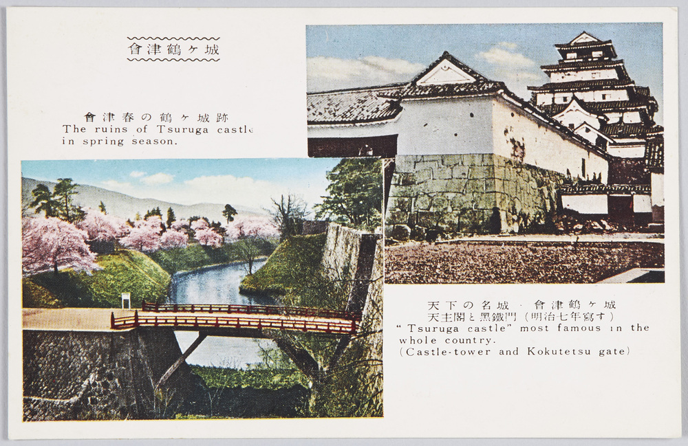 作品画像:会津鶴ヶ城