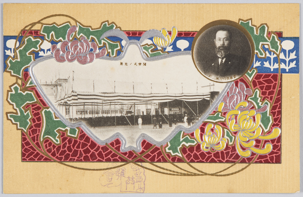 作品画像:開会式ノ光景 審査長岡田鴻三郎