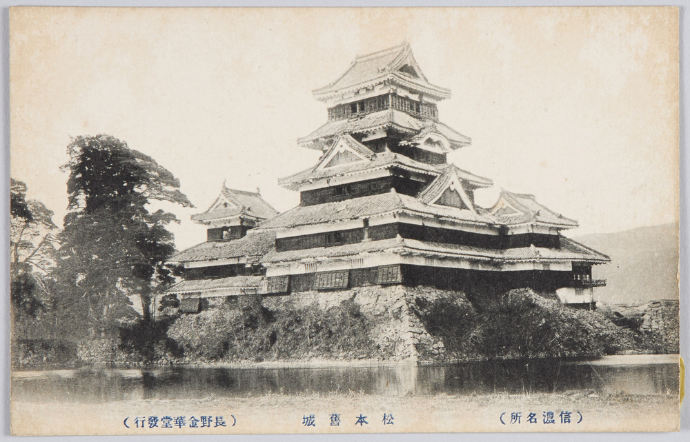 作品画像:(信濃名所)松本旧城