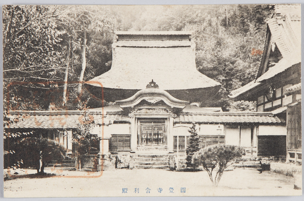 作品画像:円覚寺舎利殿