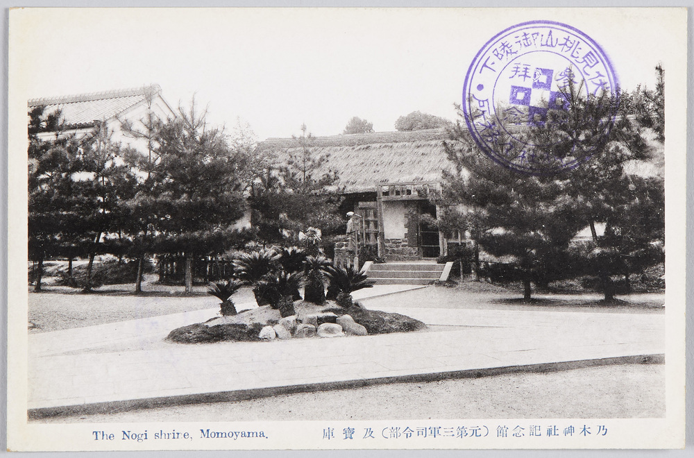 作品画像:乃木神社記念館(元第三軍司令部)及宝庫