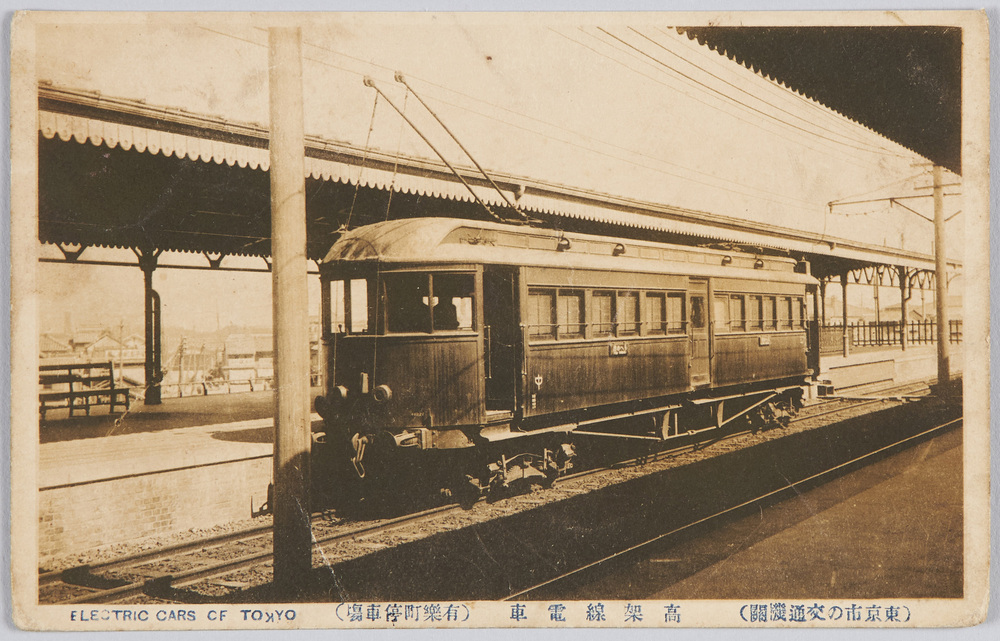 作品画像:(東京市の交通機関)高架線電車(有楽町停車場)