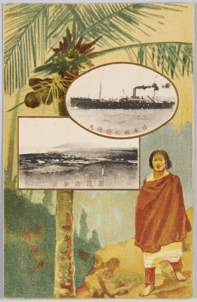 作品画像:日本郵船備後丸 花蓮港全景