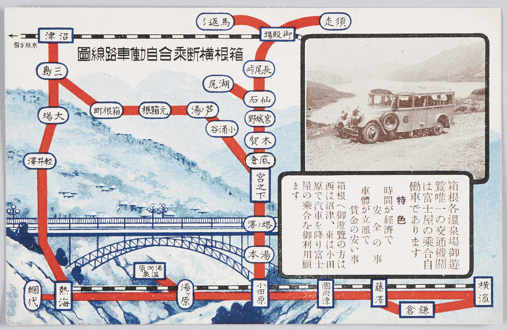 作品画像:箱根横断乗合自働車路線図